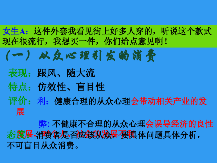 正确的资源观和正确的人口观_资源紧缺人口膨胀