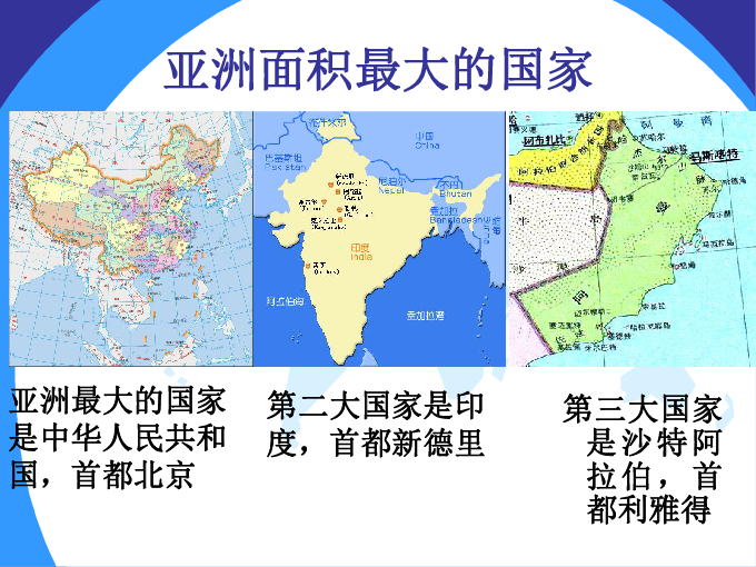 中学地理世界人口教案_湘教版初中地理七年级上册第三章第一节 世界的人口(3)