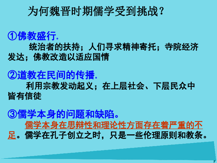 人口文化学课程说明_北京市会计人员继续教育学习手册(2)