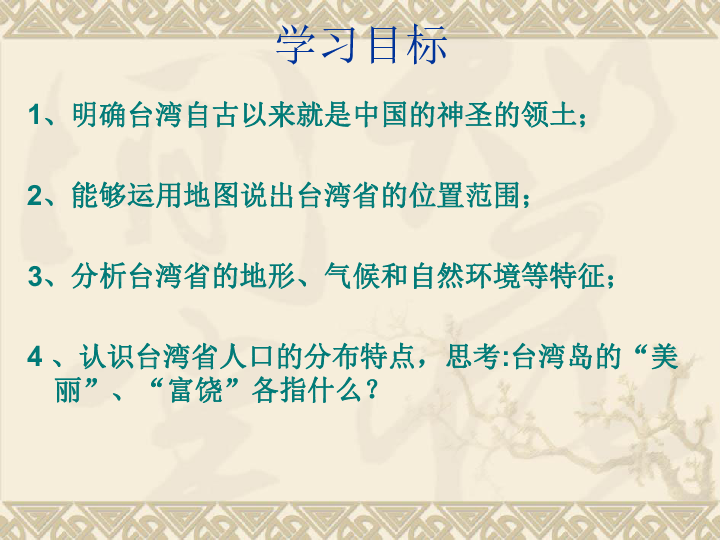 台湾年人口环境_台湾的人口面积图