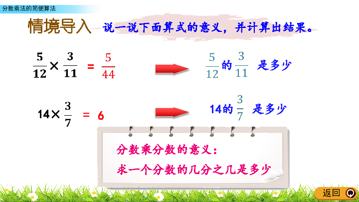 数学表格式教案_乘法法口诀表_9的乘法口诀教案表格式