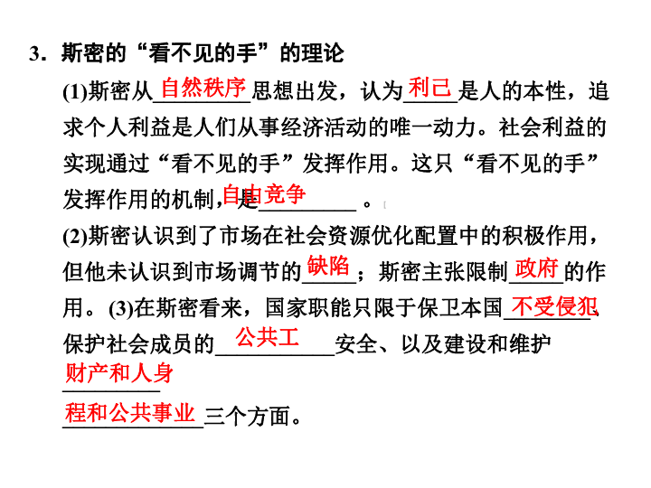 经济学中什么是看不见手原理_幸福是什么图片(2)