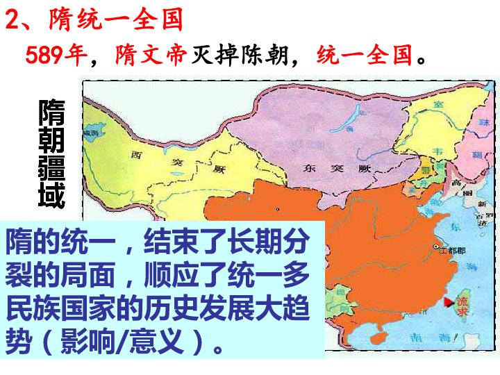 隋人口多少_织金县有多少人口(3)