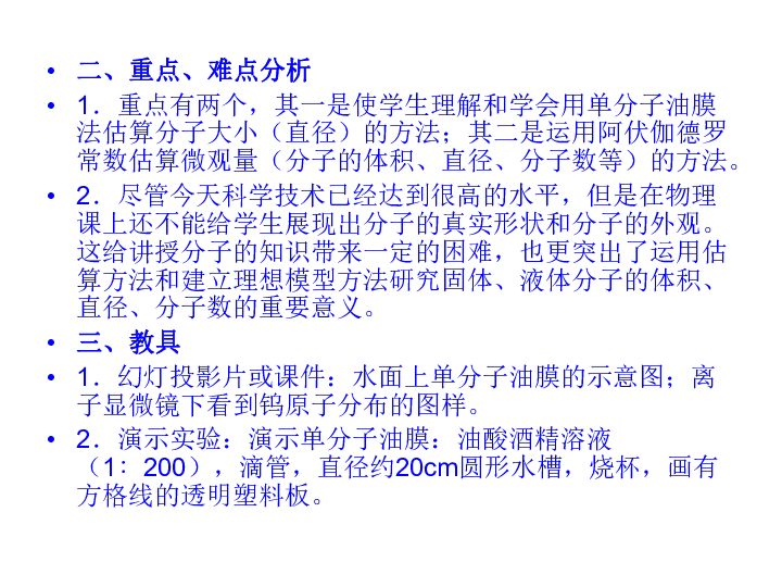 人口移动教案_哈尔的移动城堡图片