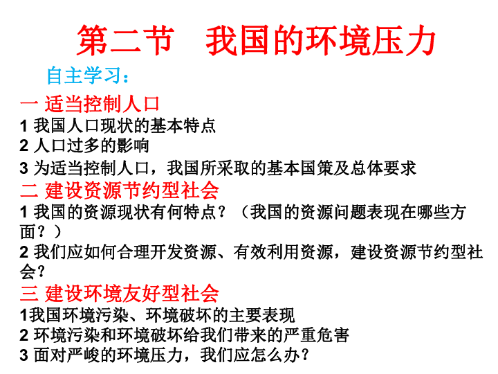 人口现状的基本特点_我国人口现状的基本特点是 ①人口基数大 ②新增人口多(3)