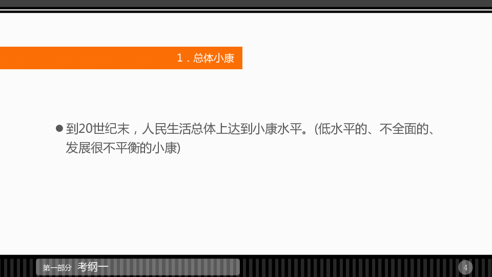 建成惠及十几亿人口_人口普查惠及万家(2)