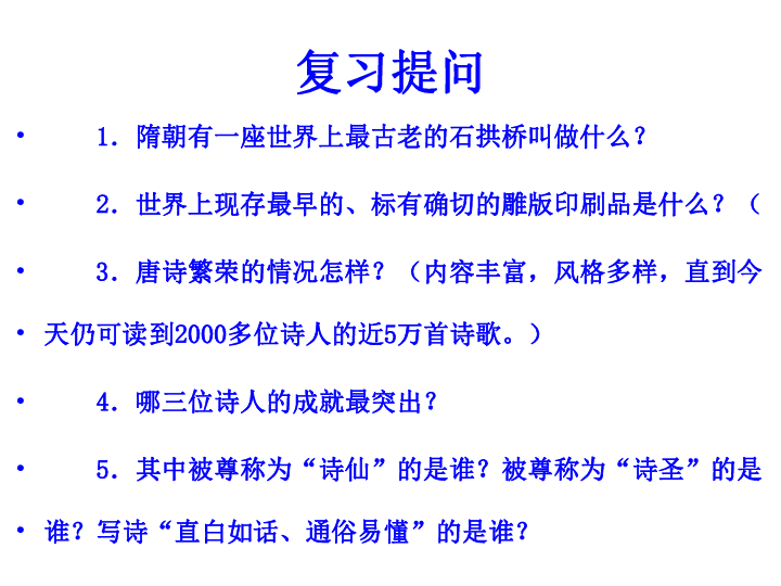 隋唐人口_燕窝报关毛燕进口水货燕窝燕窝走私燕窝加盟燕窝招商燕窝品牌正宗(3)