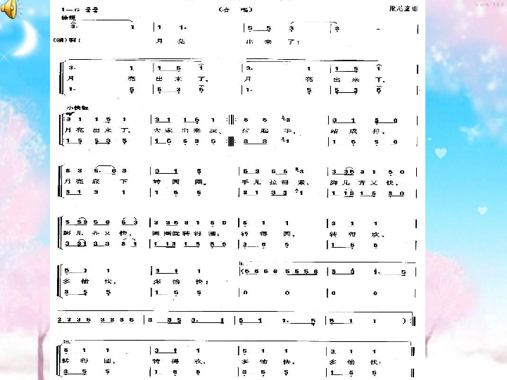 月亮姐姐快下来简谱_月亮姐姐快下来 1(2)