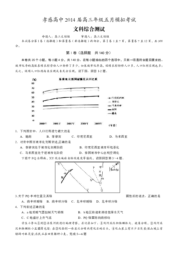 人口红利的地理试题_人口红利 指的是在一个时期内(3)