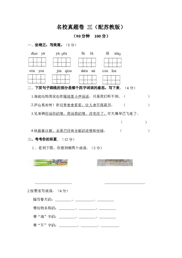 隔搭怎么写_日记的格式怎么写图片(3)