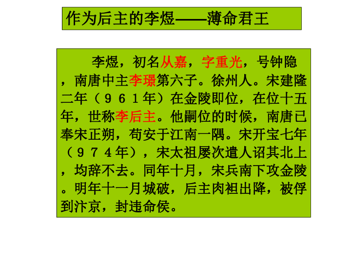 春花秋月何时了简谱_春花秋月何时了 歌谱简谱网(3)