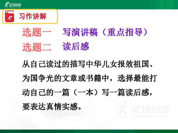 说普通话写规范字教案_写秋天的作文评讲教案_英语的教案怎么写