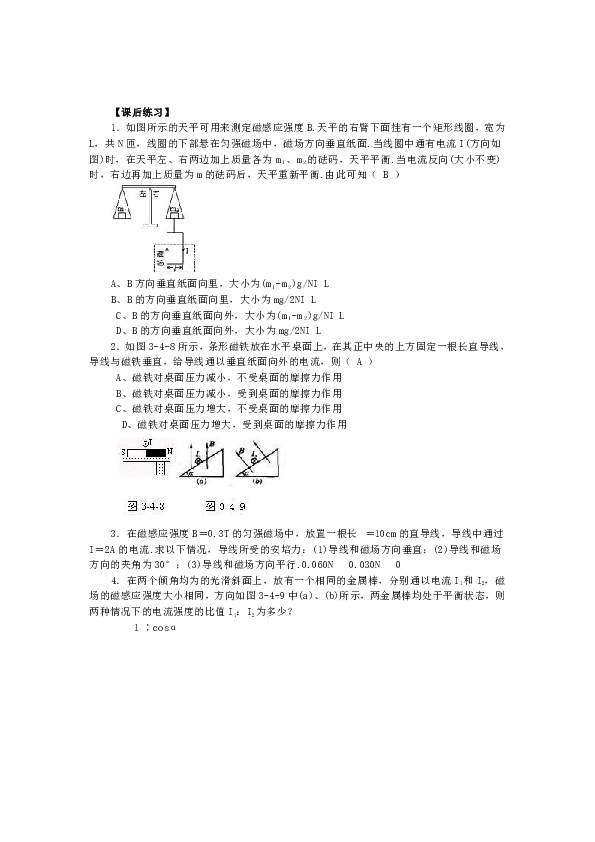 电流计的结构和原理_磁电式电流表工作原理