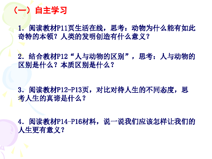 大学篮球教案模板范文_大学声乐教案模板范文_大学生生命教育的教案范文