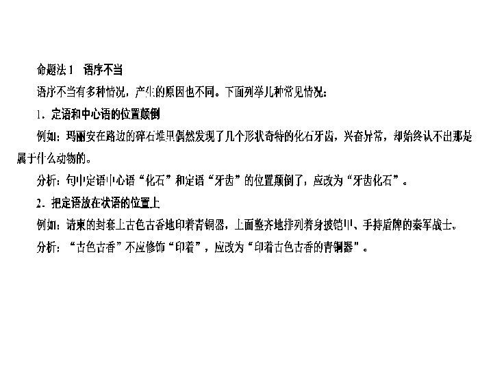 修改病句我国人口是_修改病句的前提是什么(3)