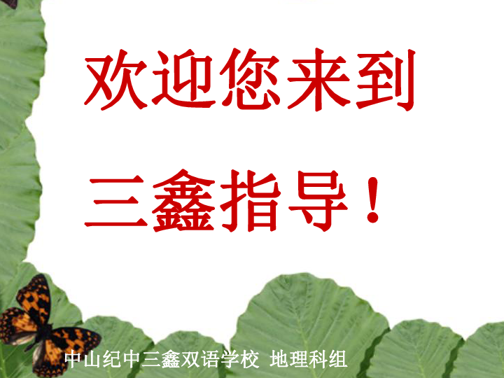 人口问题课件_人口问题(2)