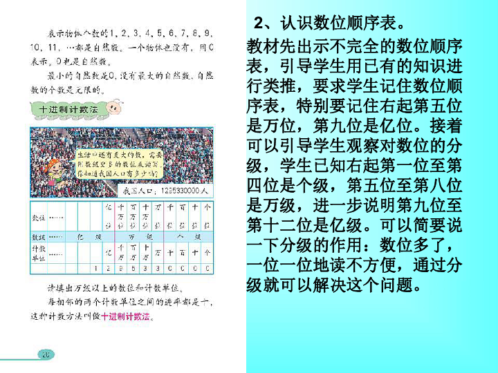 59 61人口年鉴_安徽 关于59 61年,1289起人吃人案件的报告(2)