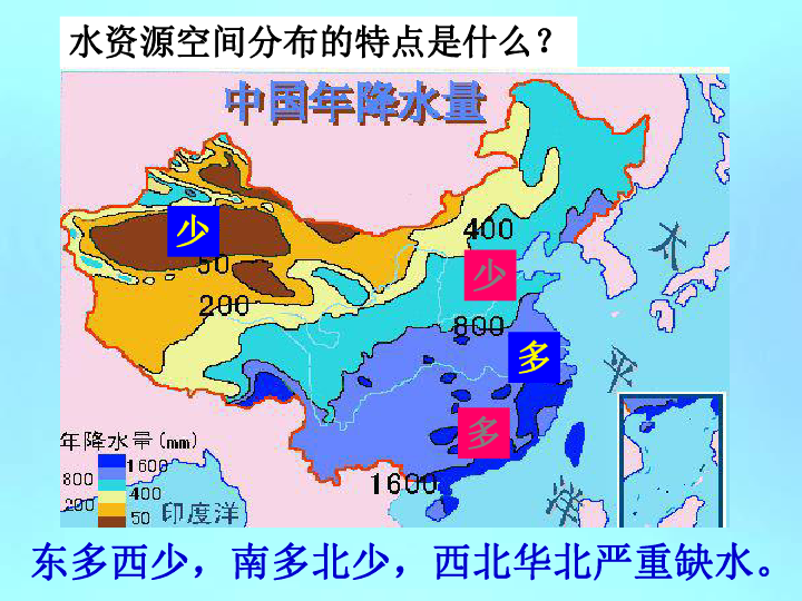我国人均的水资源_我国人均水资源分布图(3)