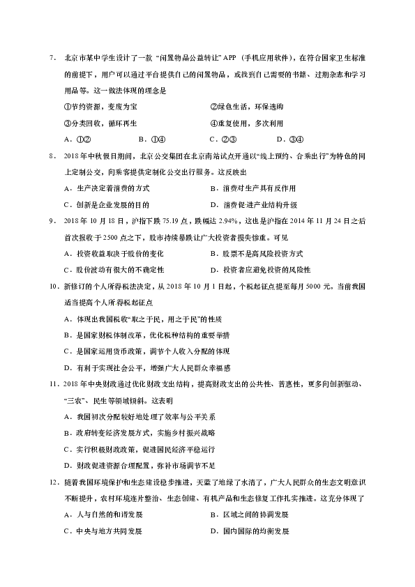 政治经济学论文范文论文发表政治经济学论文范文_初中政治教案范文_政治教案模板范文