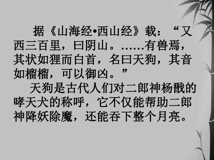 羽扇简谱_羽扇纶巾(2)