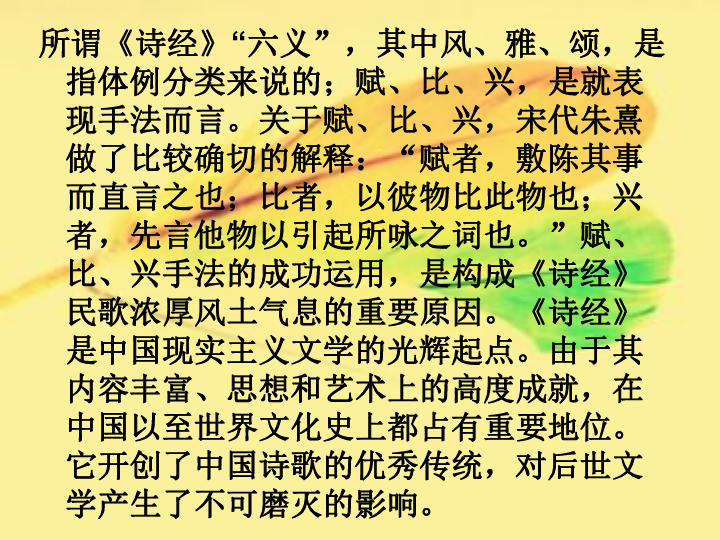 采薇简谱_舞剧孔子采薇古筝简谱(3)