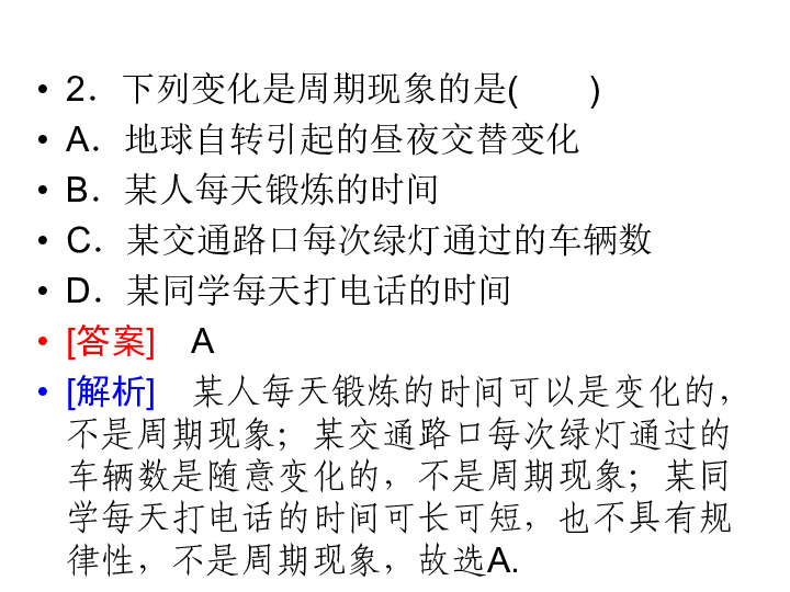 五局八星的原理是什么_如果是8月20晚上9点30分求测,则干支历为:辛巳年丙申月乙卯日丁亥时,阴(3)