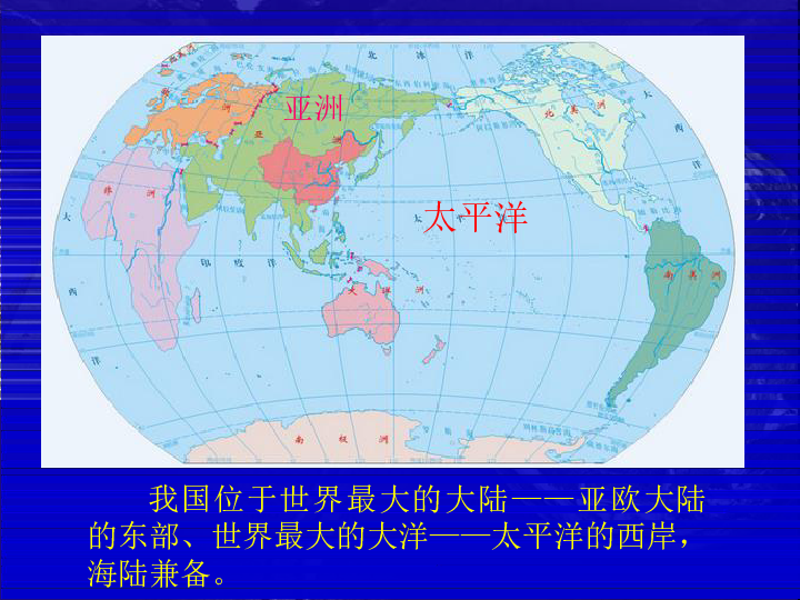 八年级地理人口ppt(3)