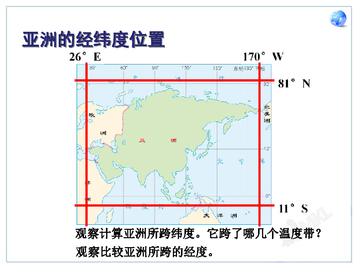 初一地理世界人口教案_初中地理 人口 教学设计方案