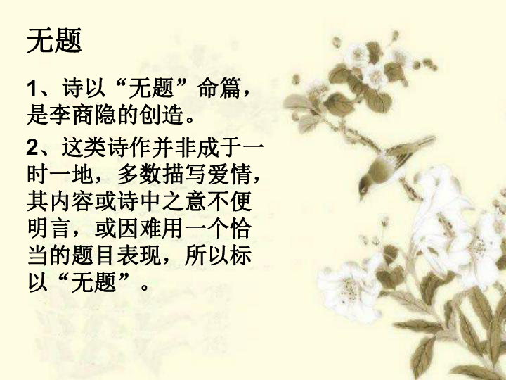 相见亦难别亦难简谱_相见亦难别亦难图片(3)