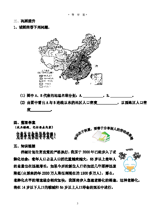 人口学看_人口学刊杂志 2013年03期