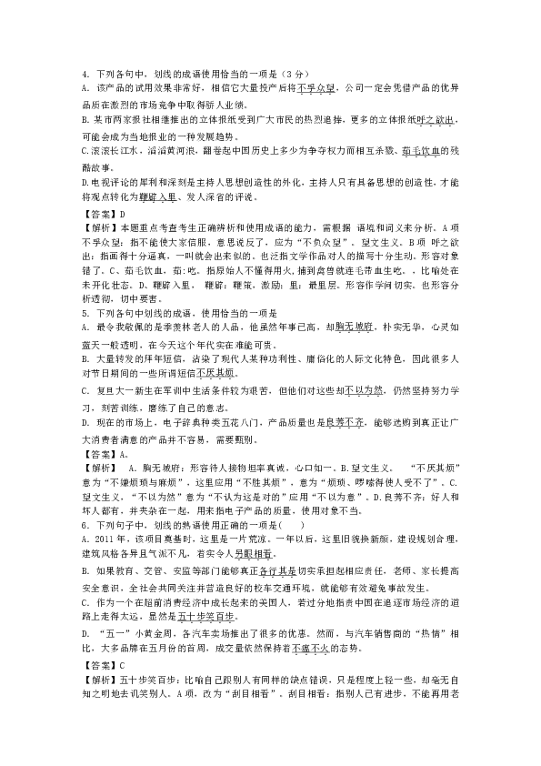 成语巧言什么什么_日什么月什么成语