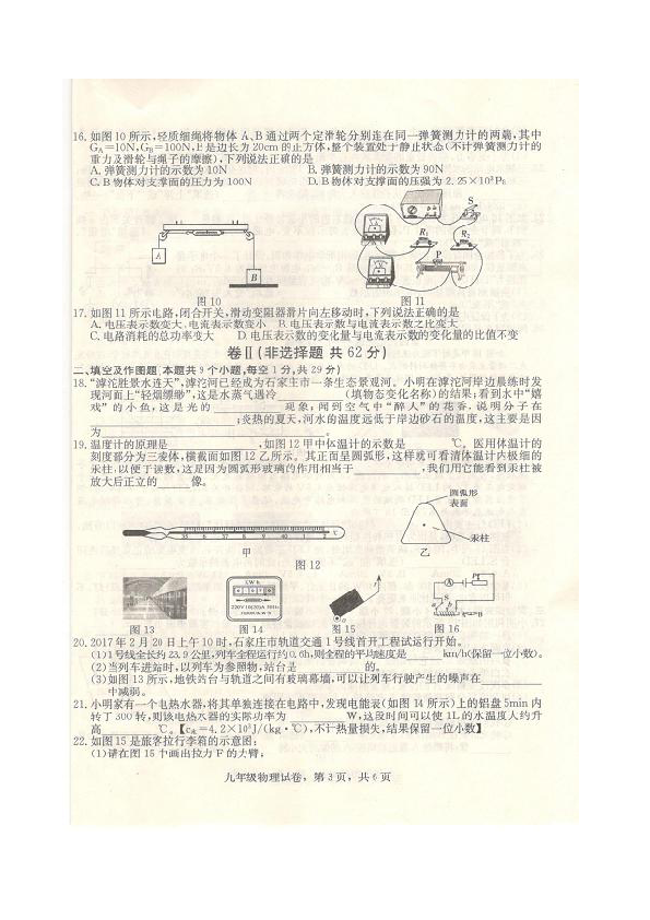 石家庄摸底人口调查表_石家庄火车站图片(3)