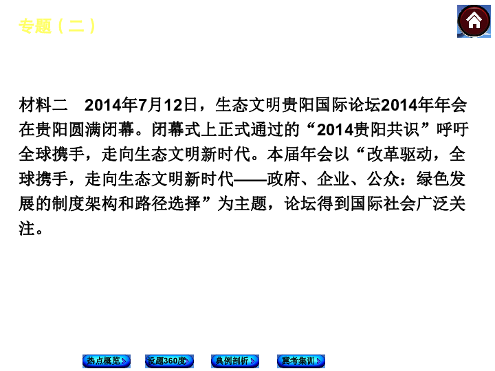 人口国情ppt_人口与计划生育计生办国情调查PPT模板下载 11449506 政府 党建 政(2)