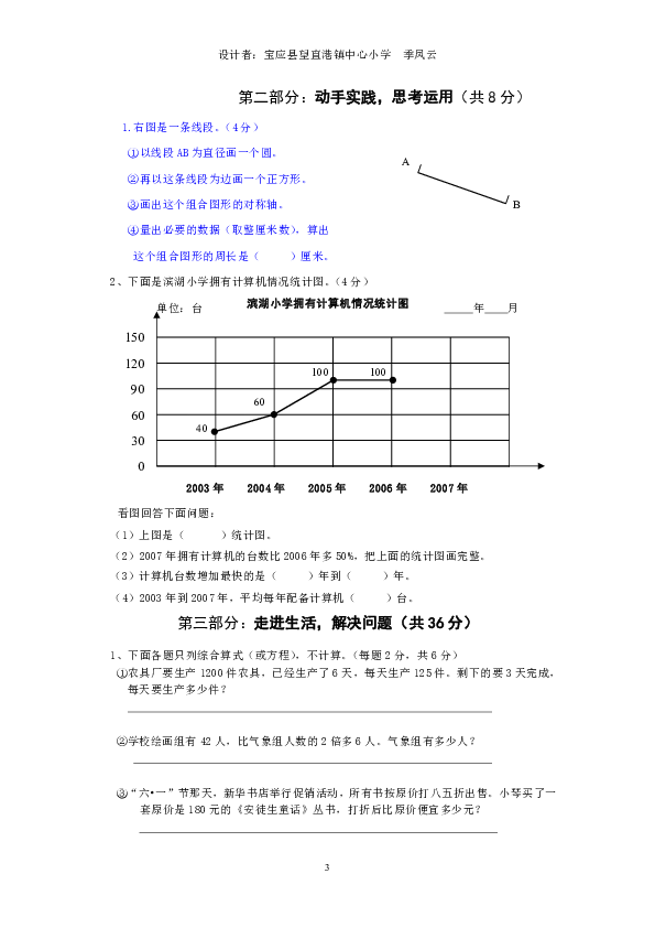 扬州市总人口数_扬州市职业大学(2)