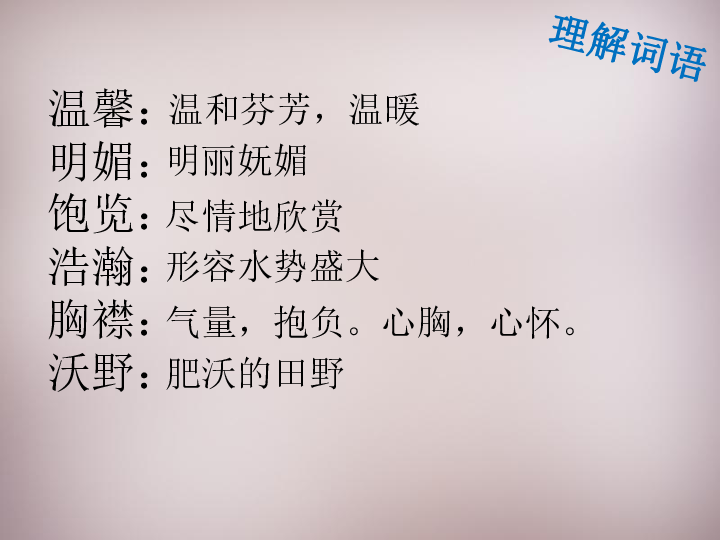 日照什么成语_日照苏宁有什么玩的(3)