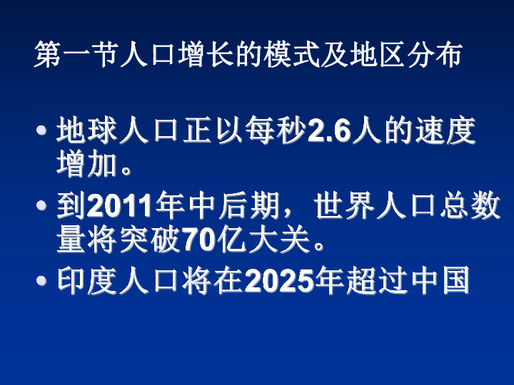 人口突破70亿_世界人口今天突破70亿