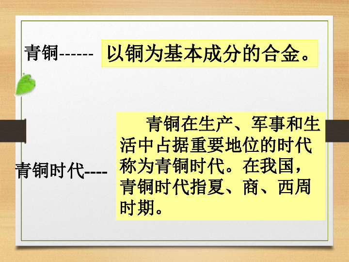 什么商什么周的成语_成语故事图片(3)