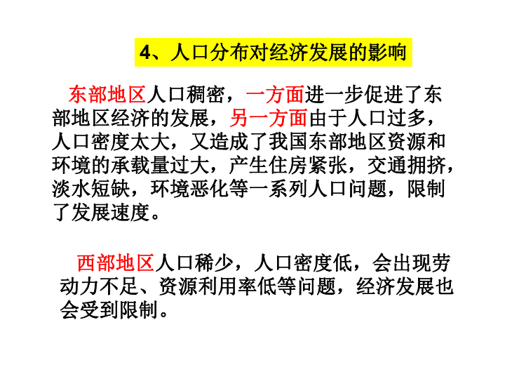 众多的人口ppt_ppt背景图片(2)