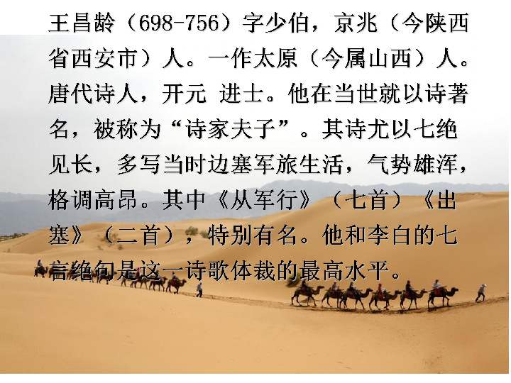 出塞王昌龄歌曲谱子_出塞王昌龄(2)