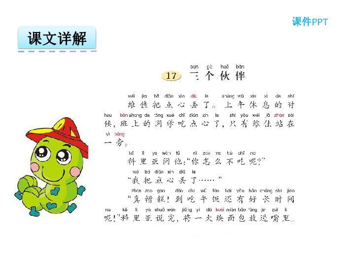 成语文什么西_这个西法本叫什么名字(3)