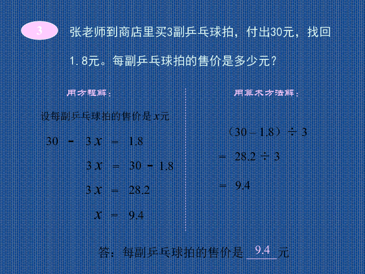 五年级数学应用题