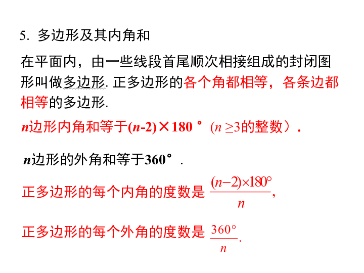 人口八年级上(3)