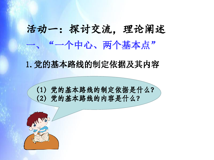 人口国情ppt_人口与计划生育计生办国情调查PPT模板下载 11449506 政府 党建 政(3)