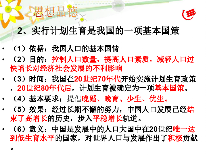 提高我国人口素质_我国人口素质偏低图片