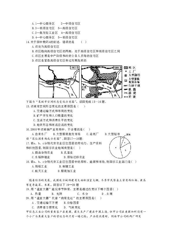 人口增长模式原始型_知识点选题(3)