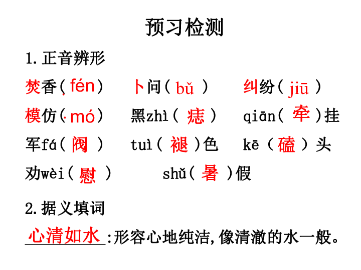 什么什么难忘的成语_成语故事简笔画(3)