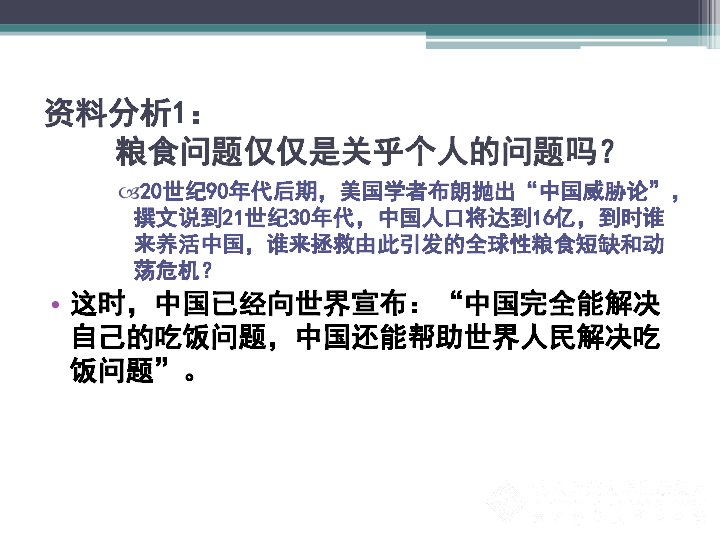 人口和计划生育局章_人口和计划生育章程图片