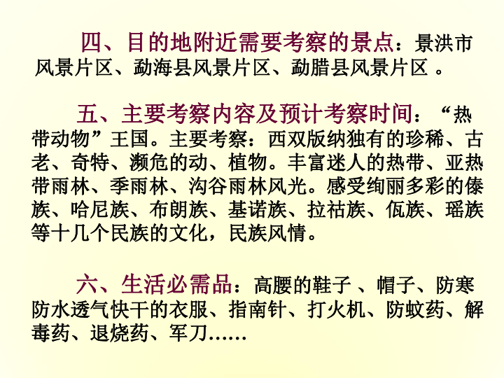 湘教版高中地理人口分布说课稿_地理人口分布思维导图