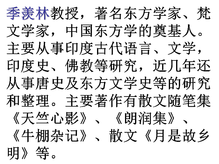 什么径什么幽成语_成语故事图片(3)