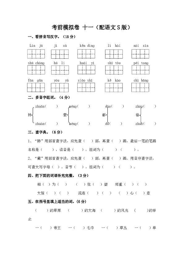 搭拼音怎么写_f的拼音格式怎么写(3)